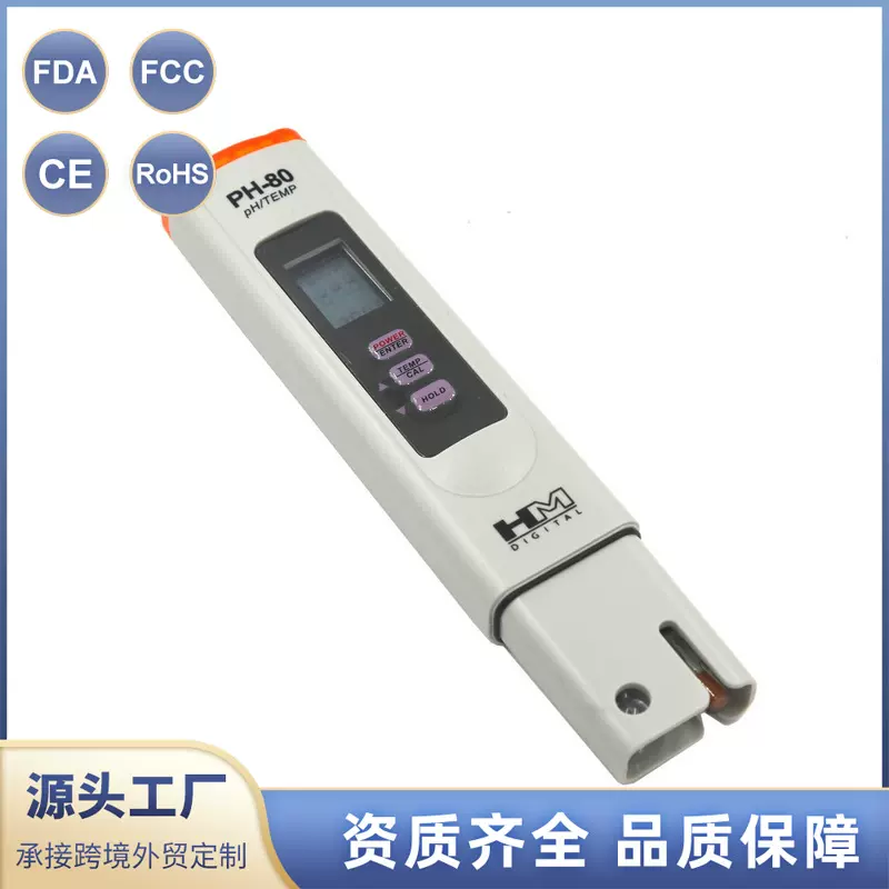 PH-80二合一高精度便携式PH/温度计水质分析仪测试水质检测笔ph计