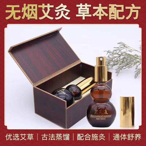 79KV Moxibustion Liquid mugwort floss liquid shoulder neck waist joint knee patch wealth bag gas heat rolling ball through bone liquid