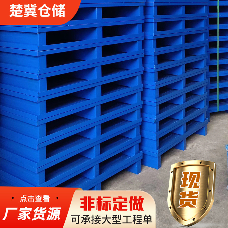 厂家钢托盘重型钢制拉货托盘批发 钢托盘铁托盘 两面进叉金属托盘