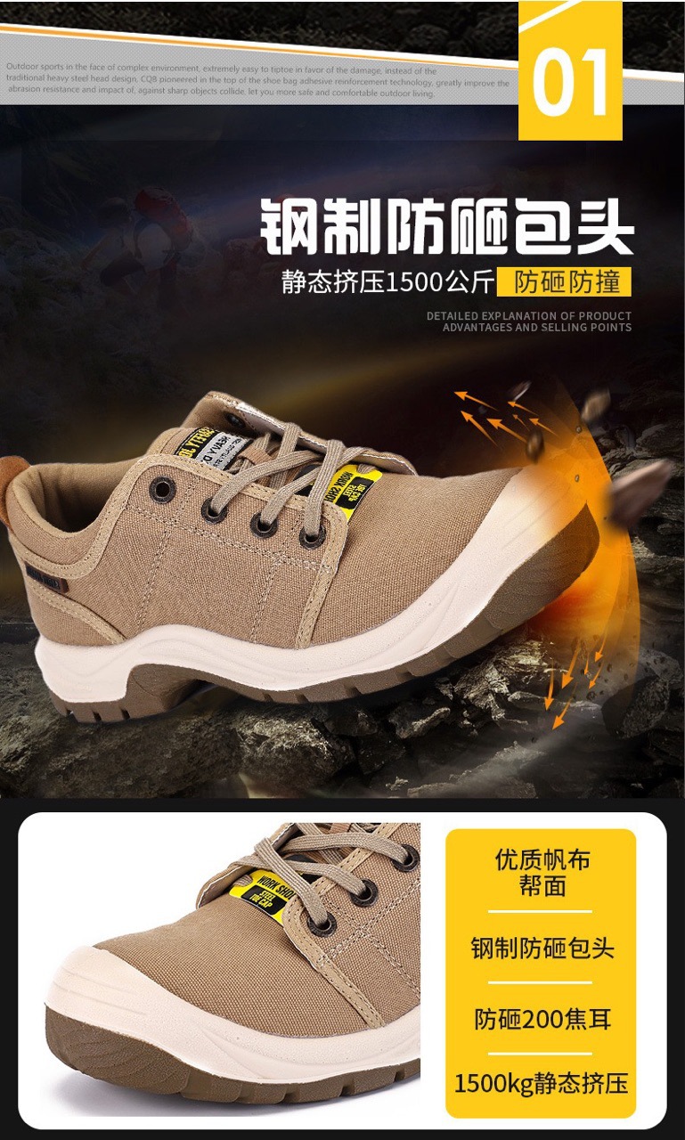 鞍琸宜Safety Jogger OASIS S1P 防砸防刺穿帆布面夏季安全鞋