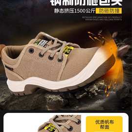 鞍琸宜Safety Jogger OASIS S1P 防砸防刺穿帆布面夏季安全鞋