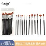 跨境尼龙毛画笔套装美术用品绘画颜料细节描边水粉水彩画笔批发