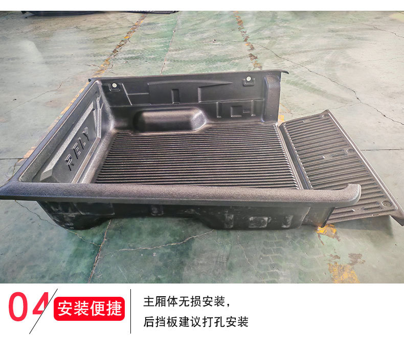 Chery Weilin Pickup Truck Rely Modified Rear Bed with Anti-Wear Black Plastic Mat Installation Modification 1.81m