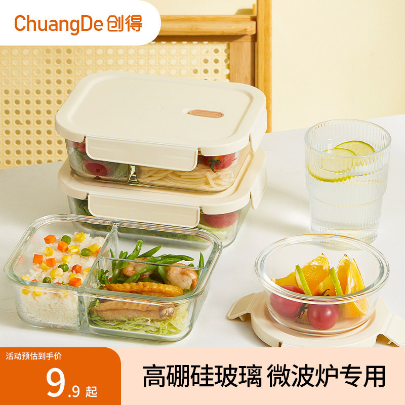 サラリーマン向けガラス弁当箱、電子レンジ弁当箱、専用ボウル、クリッパーボックス、蓋付き弁当箱、分離弁当箱|undefined