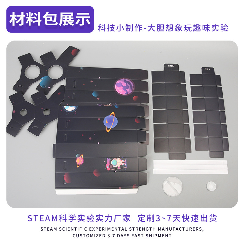 Telescopio telescópico hecho a sí mismo para niños, pequeña producción, paquete de material de experimento científico, ayuda didáctica de lupa de origami de bricolaje