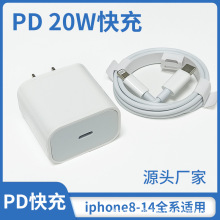 PD20W快充头适用苹果13手机充电器iPhone12promax数据线pd 快充线