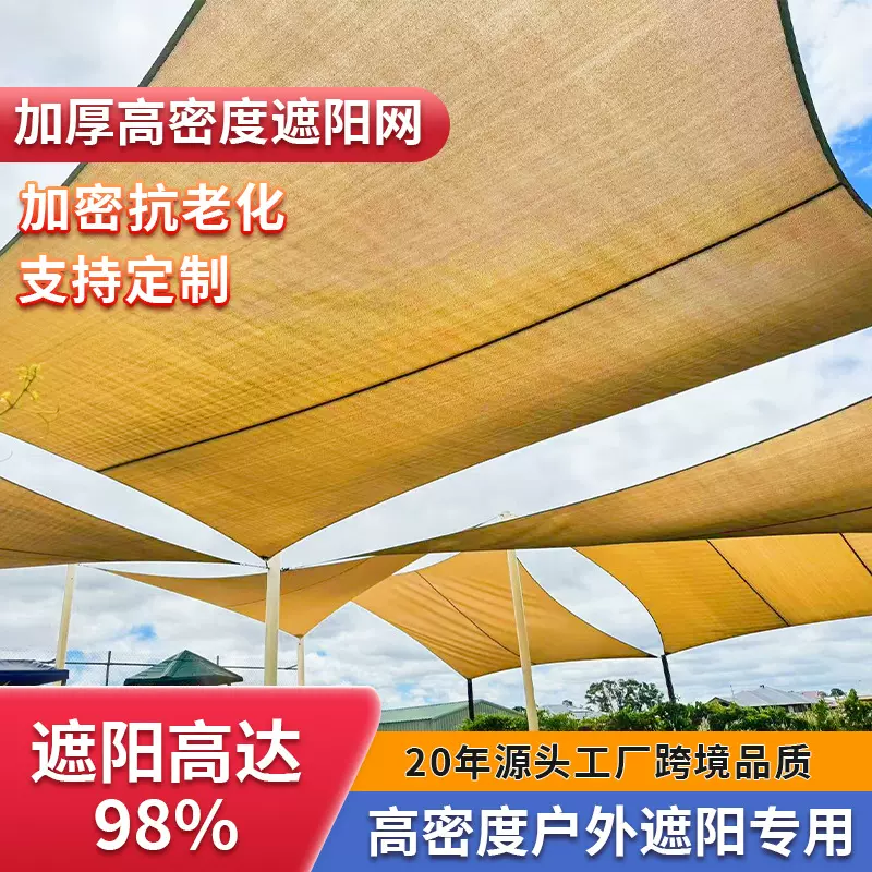 跨境整卷黑色防晒网加密加厚耐高温隔热遮阴网农用大棚泳池遮阳网