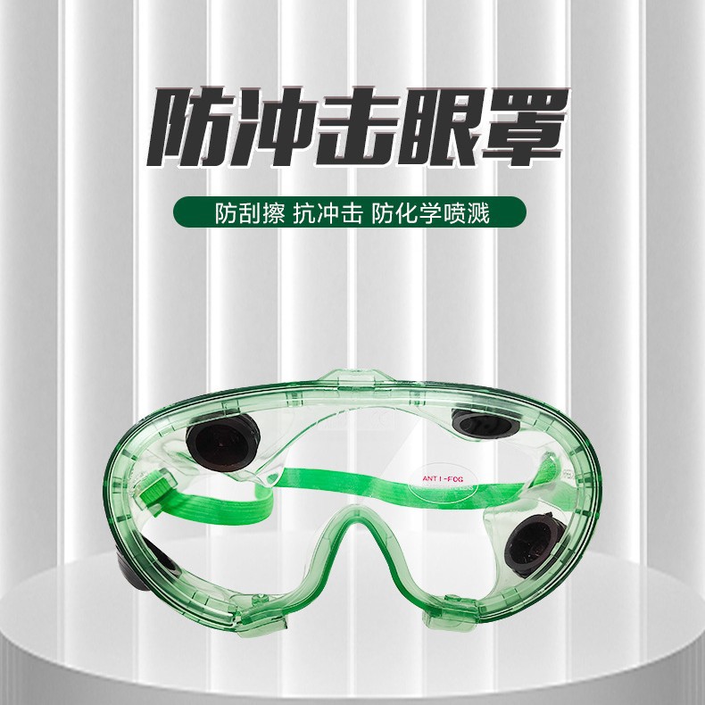 赢克尔MS81J1041轻便型护目镜  间接通风防护眼罩 防冲击护目镜
