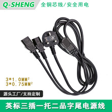 BSӢҎ����Ʒ��β�Դ��C13Ʒ��β���ӿ�3A/5A/10A/13Aһ�ж�����