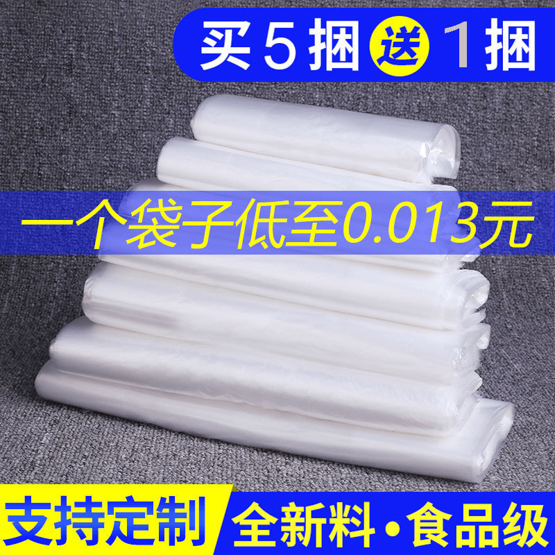 白色塑料袋透明手提打包袋加厚袋子方便袋早餐外卖袋子大号水果袋