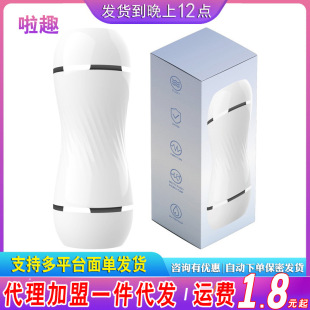 Di Chun Butterfly Snail Double-Headed Airplane Cup Men's Masturbation Famous Machine Inverse Mold Inflatable Solid Doll Adult Sex Products