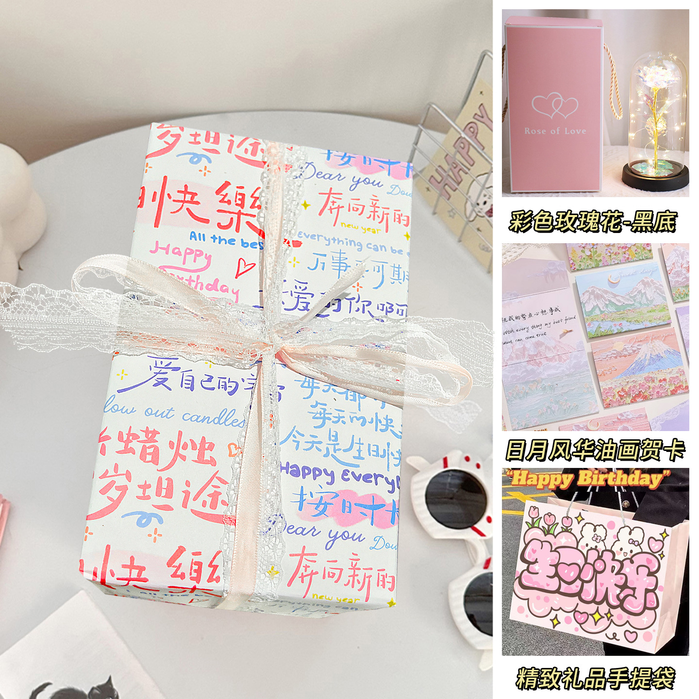 Happy birthday packaging + color (black background) + high-quality gift bag + can write greeting cards and free batteries