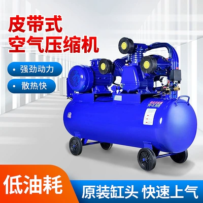 Belt-Type Air Compressor 7.5W Decoration Woodworking Spray Paint Inflatable Frequency Conversion Mobile Industrial Grade Small Low Noise (Hava kompressorları)