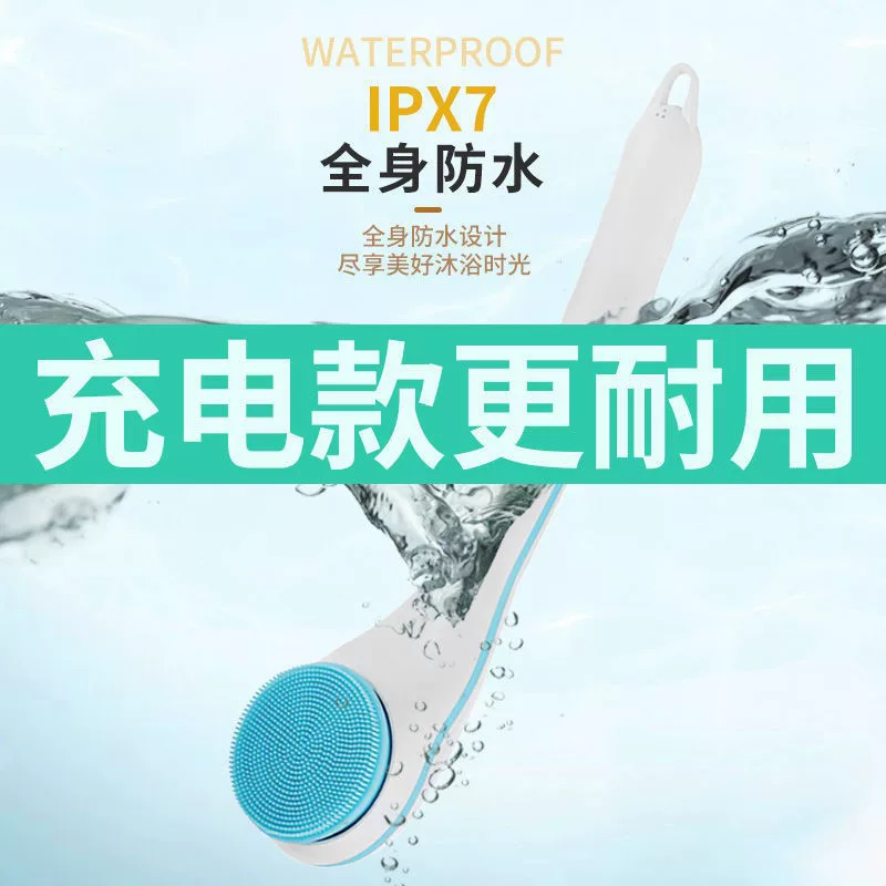 Electric bath brush massage brush, waterproof, bath, mud, back, back, back multi -function automatic bath bath artifact
