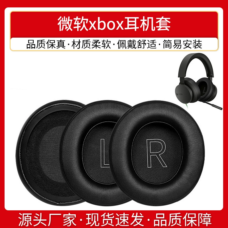Подходящие для Microsoft Xbox Series наушники-уши/капор чехол для наушников X/S earmop earmill ватный подушечка