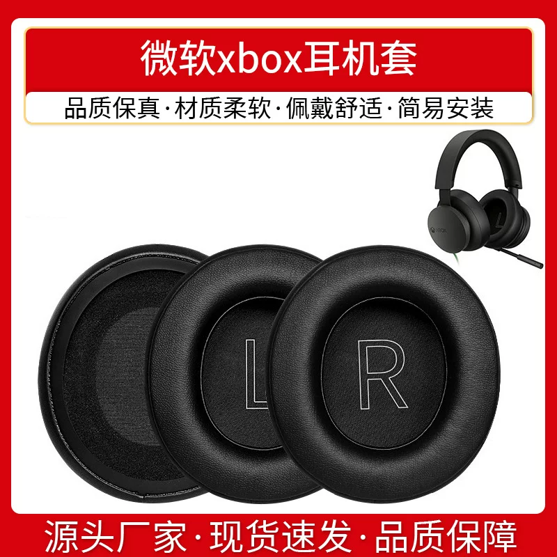 Подходящие для Microsoft Xbox Series наушники-уши/капор чехол для наушников X/S earmop earmill ватный подушечка
