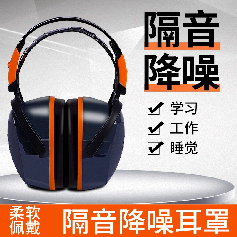 Головной монтаж звукоизоляции комфорт анти-шум наушники Охрана труда наушники украшение дома Строительная площадка завод шумоподавление звукоизоляция