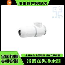 xiaomi米家水龙头净水器家用净水机水龙头过滤器直饮水厨房净水