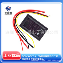 DC0-100V 5A LED直流双显示红红 数字电流电压表 数字表头