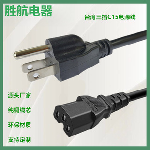 ����̨Ҏ����U�Ͱ���Ʒ��β���^�� ̨������C15�Դ��