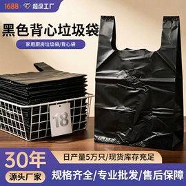 塑料背心袋;垃圾袋