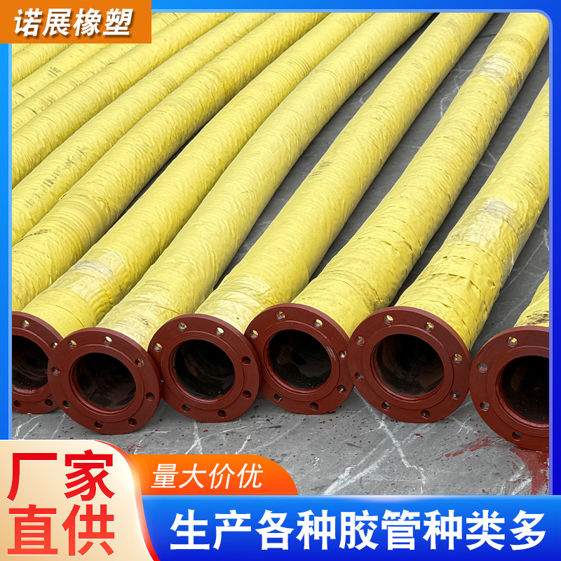 定制大口经法兰胶管钢丝编织输油液压油管矿用高压耐磨输水胶管