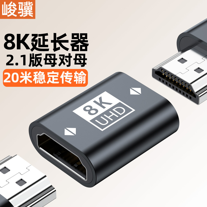 HDMI extender 20m docking connector 8K HD hdmi female-to-female adapter straight-through head 2.1 version connected to the display