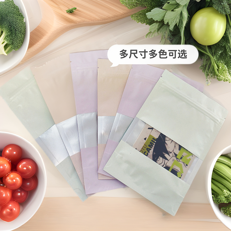 高颜值滑条封口密封袋可视开窗牛皮纸闪银质感礼物袋铝箔环保
