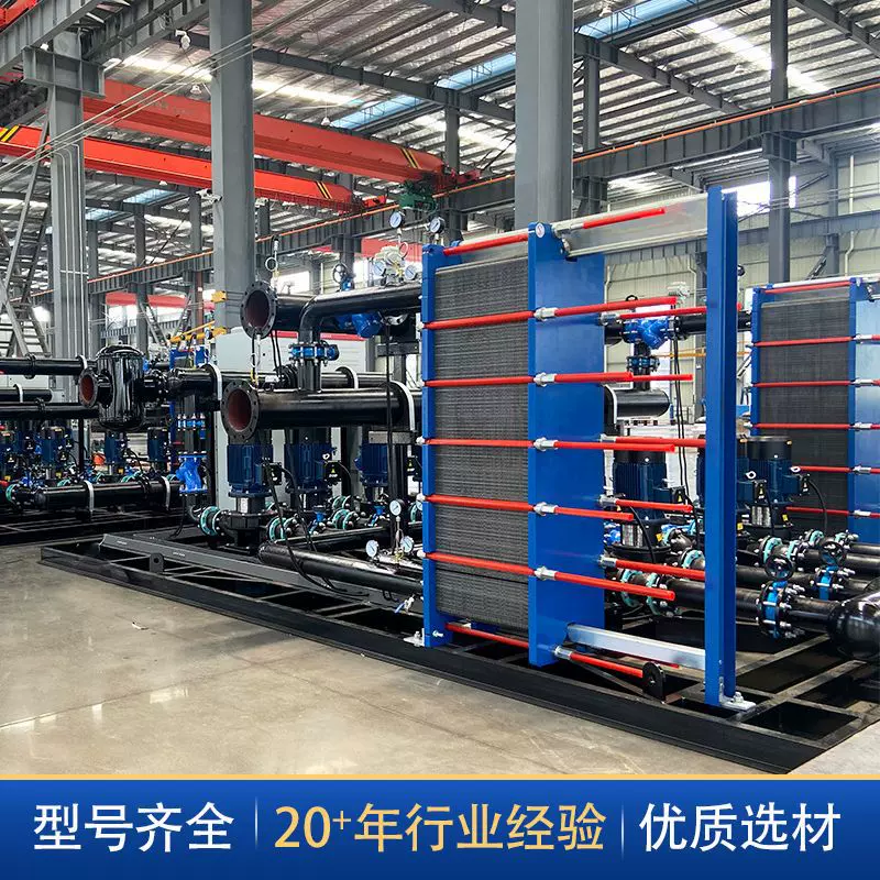 板式换热机组小区酒店集中供暖换热站可拆卸汽水水板式换热器机组