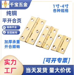 在庫あり スラブ式純銅ヒンジ 1.5インチ 2インチ 2.5インチ 3inch 4inch ドア、窓、キャビネットドア用ヒンジ 家具用銅ヒンジ