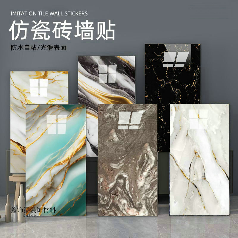铝塑板墙贴自粘仿瓷砖仿真大理石卫生厨房墙面装饰防水防潮贴纸