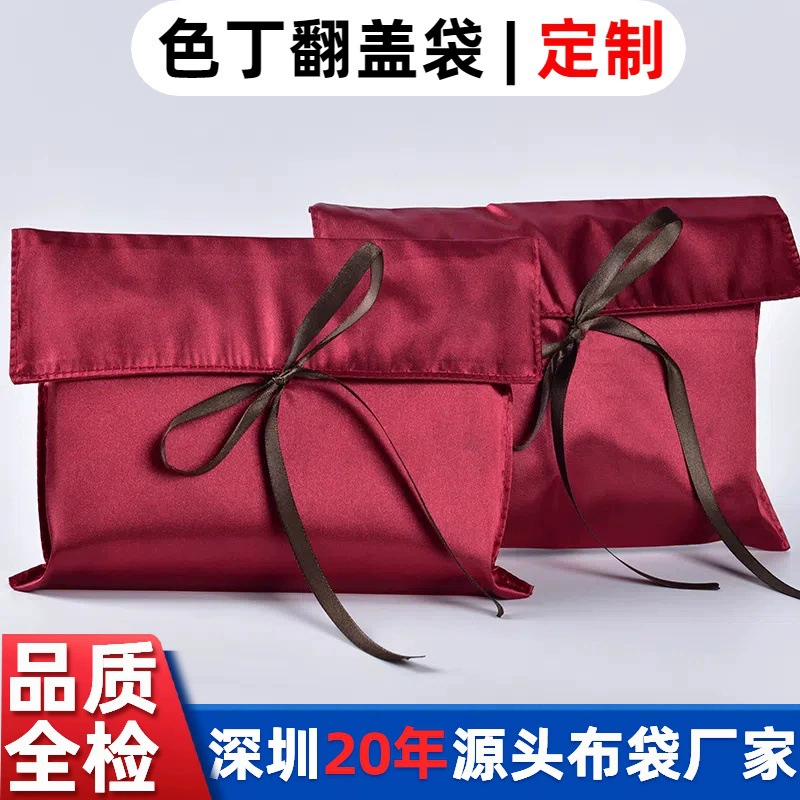 Атласный конверт-сумка, шелковый шарф, пылезащитная упаковка для хранения, сумка для украшений в стиле ins, сумка с защелкой, возможность нанесения логотипа