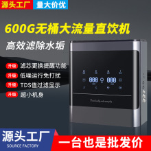 600G��ˮ������ֱ�ro���B͸��ˮ�C�N���ڒ��ԁ�ˮ�^�V��������ˮ