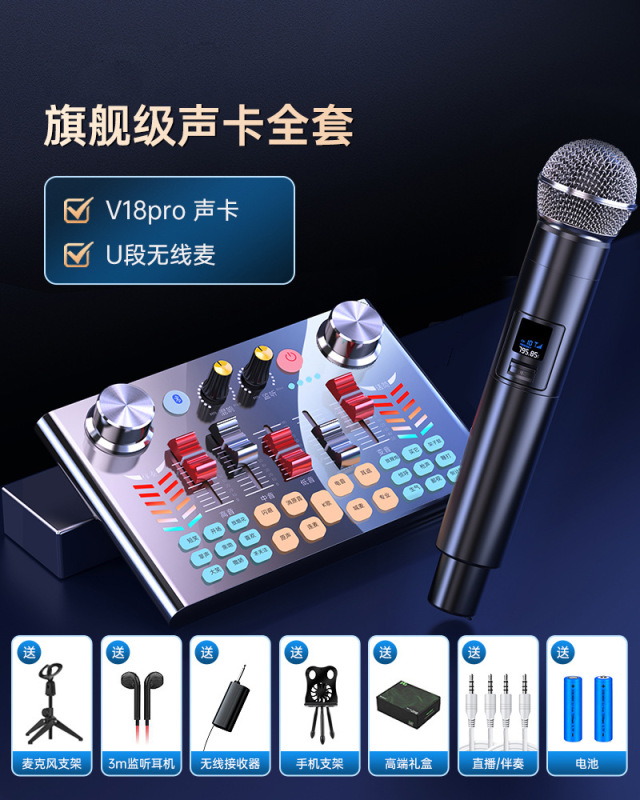 V18サウンドカードセット生放送設備変音器マイクマイク携帯電話全民神器k歌パソコンセット|undefined