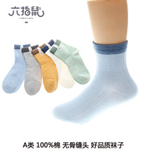 无骨缝头优+六指鼠童袜春夏薄棉中筒袜儿童袜女童宝宝学生百棉袜