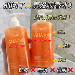 仲夏青春グレープフルーツ酸フロスト入浴剤さわやかなオイルコントロールと清潔な補水肌入浴剤メーカー