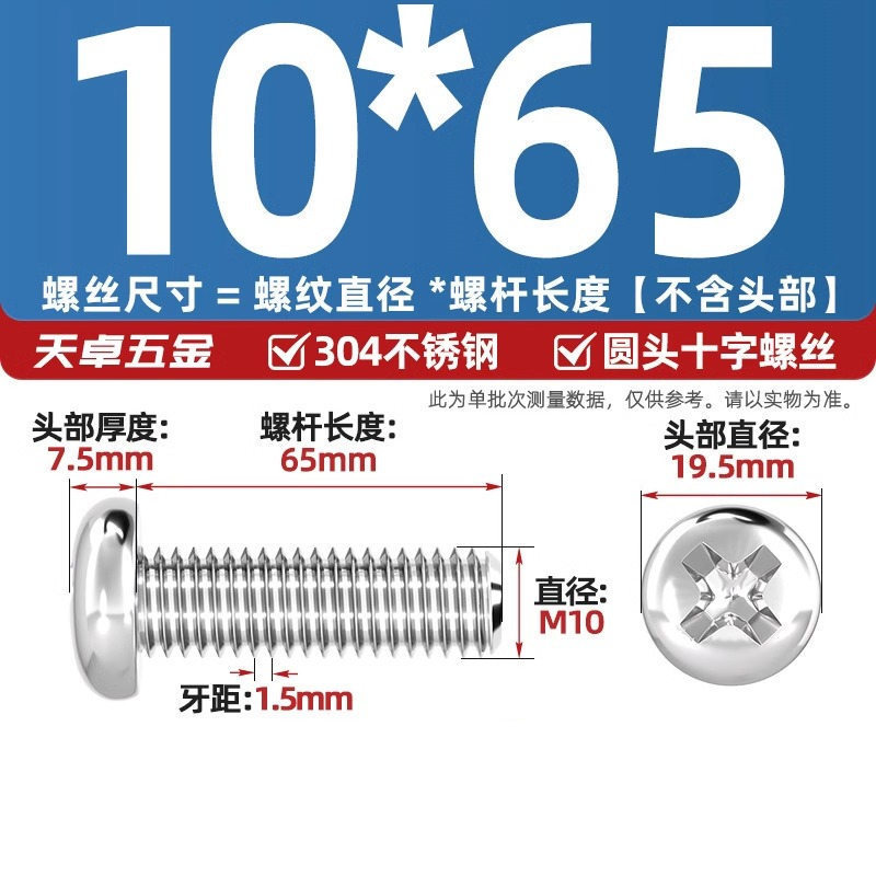 304ステンレス十字盤頭ねじ延長丸頭ねじボルトm 1m m 2m 3m 4m 5m 6m 8m 10mm|undefined