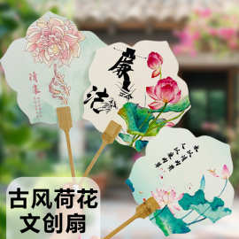 复古廉洁文案宣纸国潮毛笔字文创团扇宣传活动新中式古风手摇扇