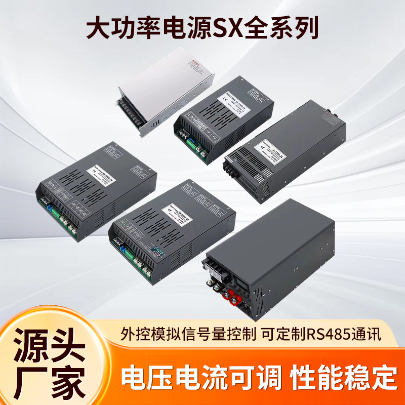 High-Power Charging Power Supply 220V to Dc Power Supply Signal Control 2000W 24V48V Motor Water Pump Power Supply
