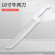 外贸不锈钢工业肉铺烤肉刀具剔骨刀锋利分割刀屠宰刀PP白柄牛肉刀