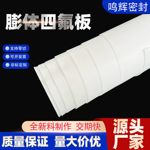 Plastic Board Spot Wholesale High Temperature Resistant New Material Customized Expanded Earthquake Resistant Plastic Stair Board White Ptfe Board