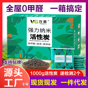Activated Carbon Formaldehyde Removal New House Decoration Deodorant Household Car Nano Mineral Crystal New Car Formaldehyde Removal Bamboo Charcoal Bag