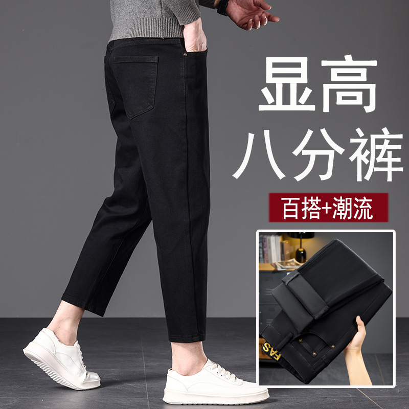 2301H Autumn Pure Black Short Men's Eight-point Straight Jeans Men's Eight-point Short-leg Men's Spring and Autumn Pants