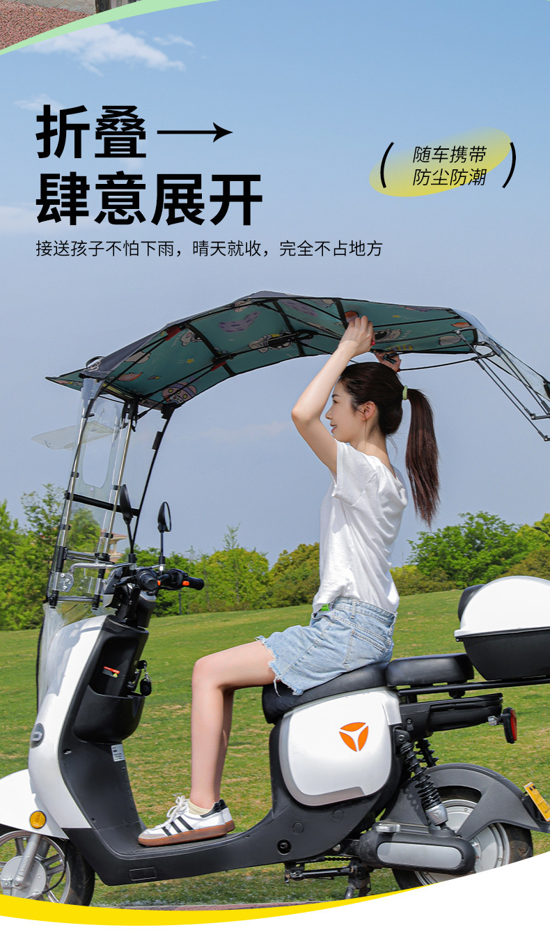 Electric Vehicle Fully Foldableing Awning New Retractable Fully Retractable Parasol Assembly-Free Awning Battery Vehicle Rain Umbrella