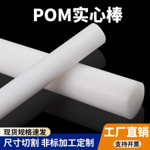 ���z���ϰ��lӲ�|���ĈA��Ͳ�����U�Ӿۼ�ȩ�S��2mm�ӹ�ِ�pom��