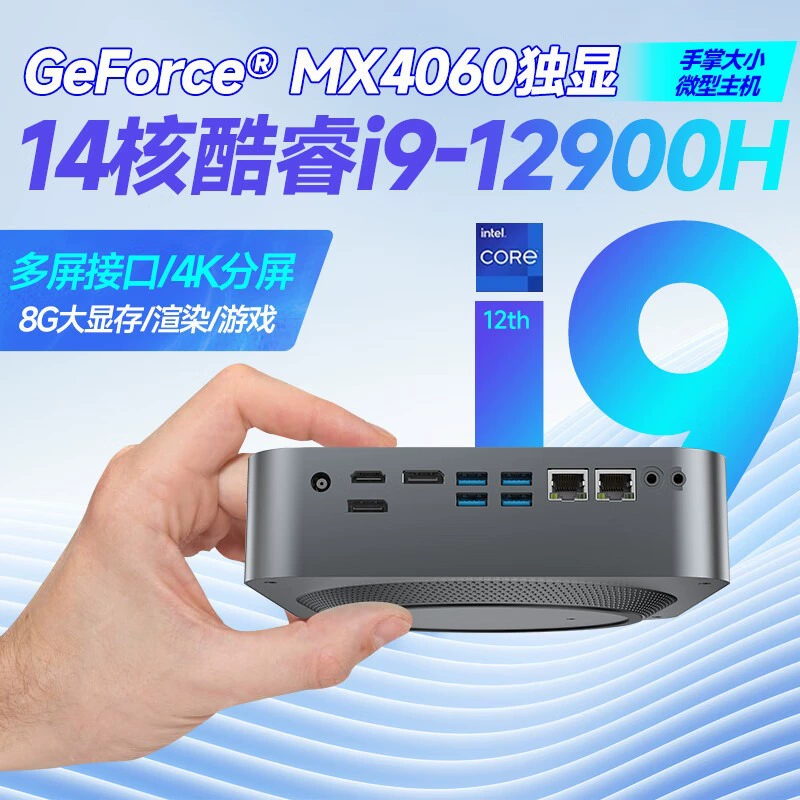 14 nuclear Core i9 independent display RTX4060 mini computer small chassis minipc mini -desktop host industrial control machine