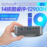 14 nuclear Core i9 independent display RTX4060 mini computer small chassis minipc mini -desktop host industrial control machine