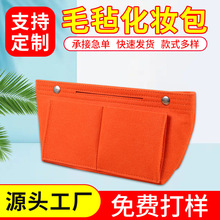 新款大容量毛毡化妆包收纳包内胆中包 多功能旅行圣诞妈咪收纳袋