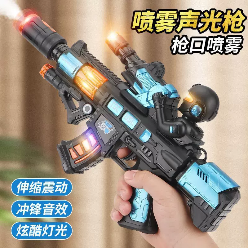 抖音同款儿童宝宝声光电动玩具新款发光玩具仿真喷雾冲锋枪玩具枪