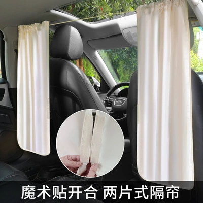 Sleeping Curtains, Car curtains